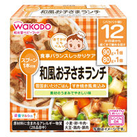 【12ヵ月頃から】WAKODO 和光堂ベビーフード 栄養マルシェ 和風お子さまランチ 1セット（2箱） アサヒグループ食品　ベビーフード　離乳食