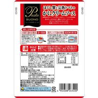 ハチ食品　ほぐし蟹と完熟トマトのかにクリームソース　1セット（3食入）