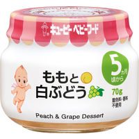【5ヵ月頃から】キユーピーベビーフード　瓶詰　ももと白ぶどう　70g　1セット（3個）　離乳食