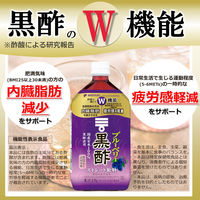 【機能性表示食品】ミツカン ブルーベリー黒酢 ストレート 1000ml 1セット（6本）