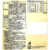 カルディコーヒーファーム しっとりカレーせん 100g  1セット（3袋）