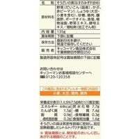 キッコーマン うちのごはん なすのみぞれ炒め 135g 5個