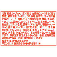 まるか食品 ペヨング ソースやきそば 106g 689111 3個