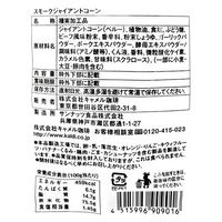 カルディコーヒーファーム オリジナル スモークジャイアントコーン 45g 1袋