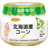 【5ヵ月頃から】キユーピーベビーフード 瓶詰 北海道産コーン 70g 　1セット（3個）離乳食