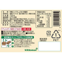 キッコーマン　特選有機しょうゆ　750ml