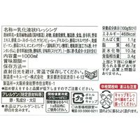 キユーピー　コブサラダドレッシング（業務用）　1L