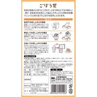 がんこ茶家　ごぼう茶　1箱（20バッグ入）　健康茶　お茶