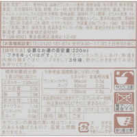 東洋水産　スープカレーワンタン　1セット（3食入）