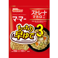 日清製粉ウェルナ マ・マー 早ゆで3分ストレートマカロニ (150g) ×3個