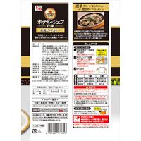 ホテル・シェフ仕様 欧風ビーフカレー 辛口 4個パック レンジ対応 1セット（8個） エスビー食品 レトルト