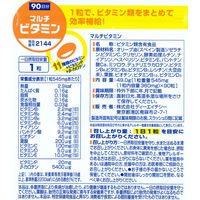 DHC マルチビタミン（90日分） 1セット（1袋（90粒）×5） 栄養機能食品 サプリメント ディーエイチシー