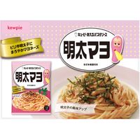 キユーピー あえるパスタソース 明太マヨ 3個
