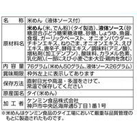 米めん 米粉専家 タイ風焼そばパッタイ 甘辛ナンプラー風味 76g 1セット（10個） 233kcal ケンミン食品