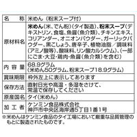 米めん 米粉専家 ベトナム風フォー 68.9g 1セット（10個） 238kcal ケンミン食品