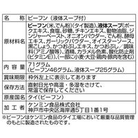 米めん 米粉専家 台湾風白湯ビーフン 豚骨スープ味 71g 1セット（10個） 209kcal ケンミン食品