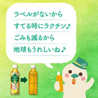 【トクホ・特保】花王 ヘルシア緑茶 うまみ贅沢茶 500ml ラベルレス 1箱（24本入）