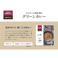 【成城石井】 成城石井desica ココナッツ風味香るグリーンカレー 150g 1個