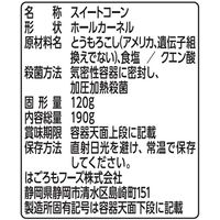 はごろもフーズ シャキッと！コーン（T） 24個