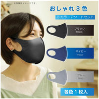 クリエイトアルファ 2セット ウレタンマスク ひんやり 冷感　マスク 男 洗える 黒 紺　灰 4582243 752800-2 1セット（直送品）