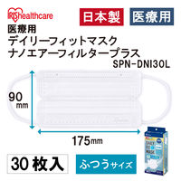 アイリスオーヤマ 医療用デイリーフィットマスク ナノエアーフィルタープラス ふつうサイズ SPN-DNI30L 1箱（30枚入）