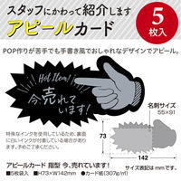 ササガワ アピールカード 指型 今売れています 16-5500 1セット(1冊(5枚)×5)