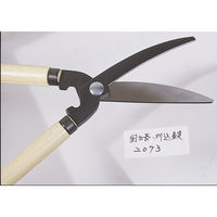 キンボシ 2073 国之長 刈込鋏(鋼付) 剪定刃 180mm 1丁（直送品）