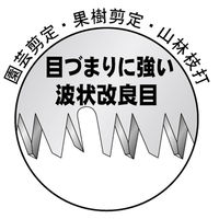 キンボシ オオカミ サヤ付剪定鋸(荒目) 3184 1本