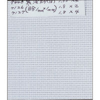 キンボシ 7127 寒冷紗(白) 1.8X4m 1個（直送品）