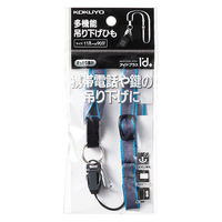 コクヨ 多機能吊り下げひも 青・グレー ナフ-L7-1 1本