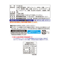 エンゼルパイ＜バニラ＞ ティータイムパック ハロウィン 1袋 森永製菓 チョコレート 個包装