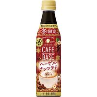 サントリー ボス カフェベース ヘーゼルナッツラテ 340ml 1セット（48本）