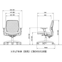 オカムラ VC1メッシュチェア専用可動肘 8VC1MZ GB85 1セット（わけあり品）