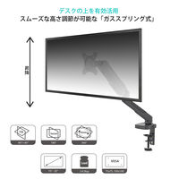 JAPANNEXT ガス式液晶モニターアーム （15-32インチ）クランプ対応 JN-GC12V