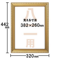 アートプリントジャパン 八二額金ケシ(化粧箱付き) 4966005307758 1枚