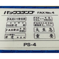 新朝日コーポレーション 回転ゴム印パックスタンプ PS-4 1個