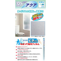 菊池襖紙工場 窓ビジョンアクア サンド VAーJ01 1セット(20本)