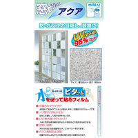 菊池襖紙工場 窓ビジョンアクア スクラッチ 92cm×1.8m VA-J03-20 1セット（20本入）（直送品）