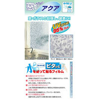 菊池襖紙工場 窓ビジョンアクア ロマネスク 92cm×1.8m VA-J05-20 1セット（20本入）（直送品）