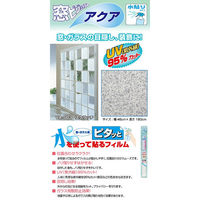 菊池襖紙工場 窓ビジョンアクア スクラッチ 46cm×1.8m VA-S03-2 1セット（2本入）（直送品）
