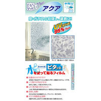 菊池襖紙工場 窓ビジョンアクア ロマネスク 46cm×1.8m VA-S05-2 1セット（2本入）（直送品）