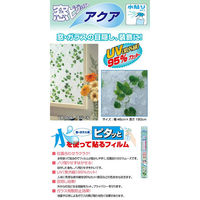 菊池襖紙工場 窓ビジョンアクア アジール 46cm×1.8m VA-S06 1セット（2本入）（直送品）
