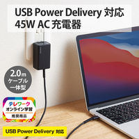 ノートPC用ACアダプター/USB Power Delivery認証/45W/USB-Cケーブル一体型/抗菌/2m/ブラック ACDC-PD1945BK