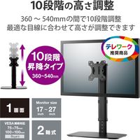 エレコム ディスプレイスタンド/昇降タイプ/10段階/ブラック DPA-VL01BK 1個（直送品）