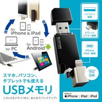 エレコム iPhone iPad USBメモリ Apple MFI認証 USB3.0対応 32GB 黒 MF-LGU3B032GBK 1個