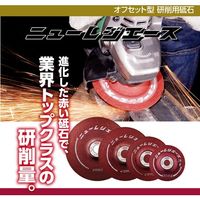 ニューレジストン NRS 研削砥石 ニューレジエース 100×6×15 36P NRA1006-36P 1セット(25枚) 700-0497（直送品）