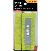 TJMデザイン タジマ 手元側ショックアブソーバ用フックマーカー イエロー TSFMY 1個 683-1415（直送品）