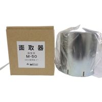 富士製砥 富士 ニューダービー面取器 M 50 NDM50 1個 429-3624（直送品）