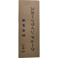 日本白墨工業 MYZOX スポーツラインチョーク 12本入り<LHー1 白> 218076LH-1 1箱(12本) 412-4736（直送品）