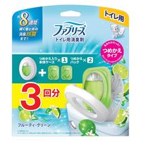 【旧品】ファブリーズ 消臭芳香剤 トイレ用 フルーティー・グリーン 1セット（1パック（本体ケース+詰替2個）×3） P＆G